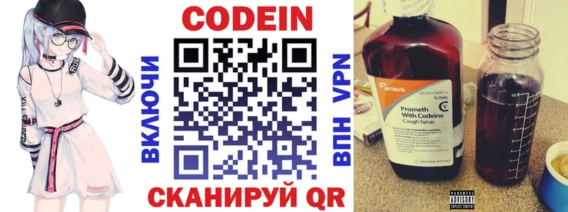 Кодеин Purple Drank  Купить где  Луховицы 