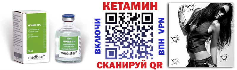 КЕТАМИН ketamine  Купить где  Луховицы 